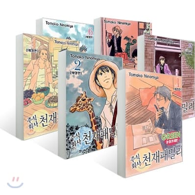 주식회사 천재 패밀리 세트 (전6권)