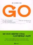 GO