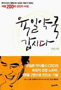 육일약국 갑시다 (보급판 문고본)