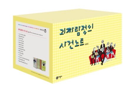 괴짜탐정의 사건노트 세트 (전14권)