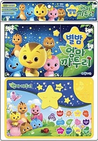 엄마 까투리 별밤 북 - 잘자요 사운드북
