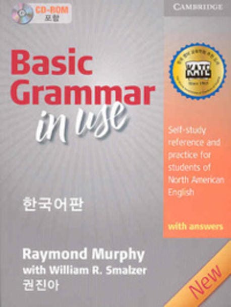 Basic Grammar in Use Student's Book with Answers Korea Bilingual Edition: Self-Study Reference and Practice for Students of North American English [Wi (Paperback, 3, Revised)