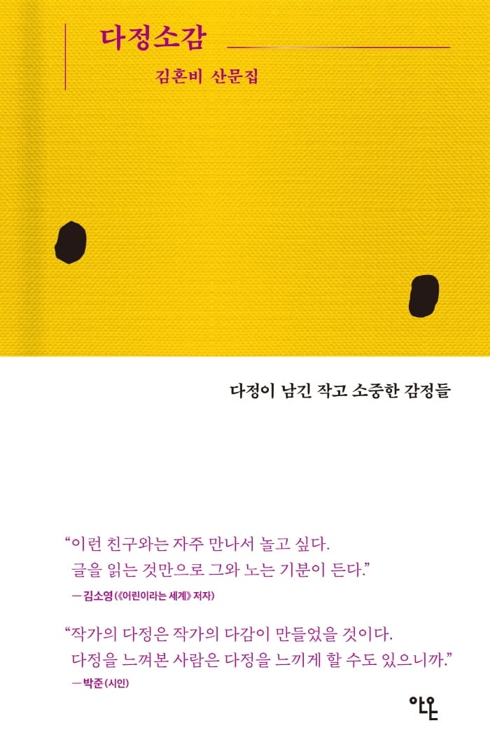 ๋ค์ ์๊ฐ (๊นํผ๋น ์ฐ๋ฌธ์ง)