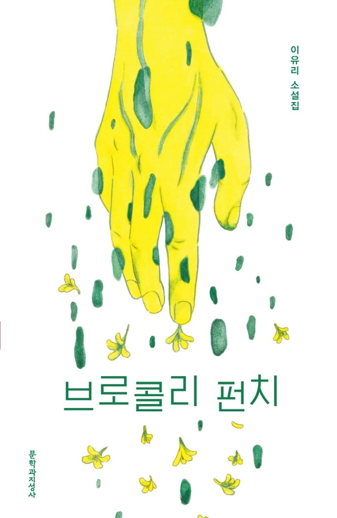 ๋ธ๋ก์ฝ๋ฆฌ ํ์น (์ด์ ๋ฆฌ ์์ค์ง)