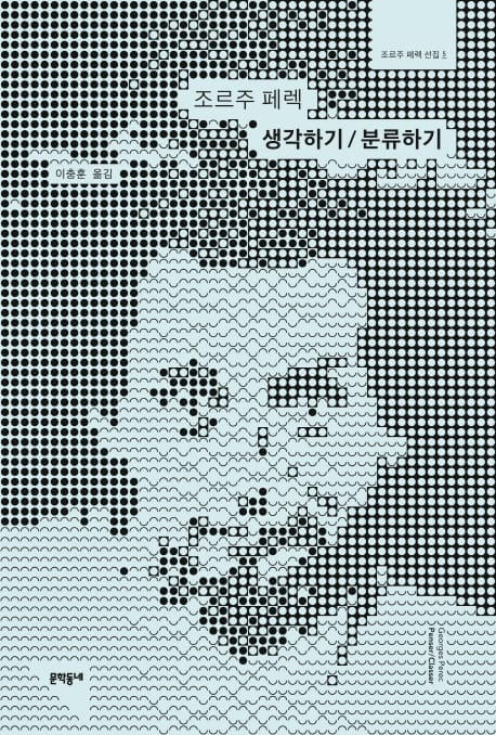 생각하기/분류하기