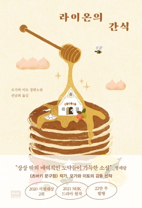 ๋ผ์ด์จ์ ๊ฐ์ (์ค๊ฐ์ ์ดํ ์ฅํธ์์ค)