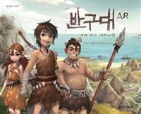 반구대 AR :세계 최고 바위그림 
