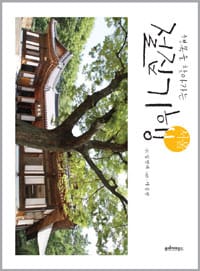 행복을 찾아가는 절집기행 (서울)