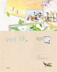 당연한 것들