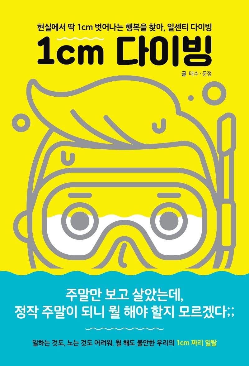 1cm ๋ค์ด๋น (ํ์ค์์ ๋ฑ 1cm ๋ฒ์ด๋๋ ํ๋ณต์ ์ฐพ์, ์ผ์ผํฐ ๋ค์ด๋น)