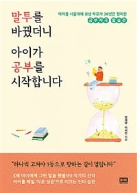 ๋งํฌ๋ฅผ ๋ฐ๊ฟจ๋๋ ์์ด๊ฐ ๊ณต๋ถ๋ฅผ ์์ํฉ๋๋ค