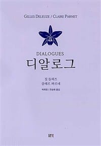 디알로그