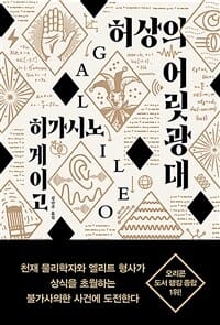 허상의 어릿광대