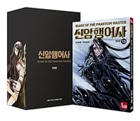 신암행어사 완전판 박스 세트 (13-17권+외전)