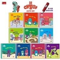 공룡 대발이 성교육동화
