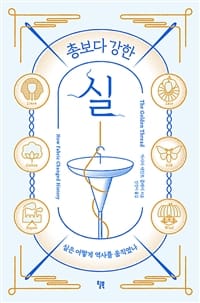 총보다 강한 실