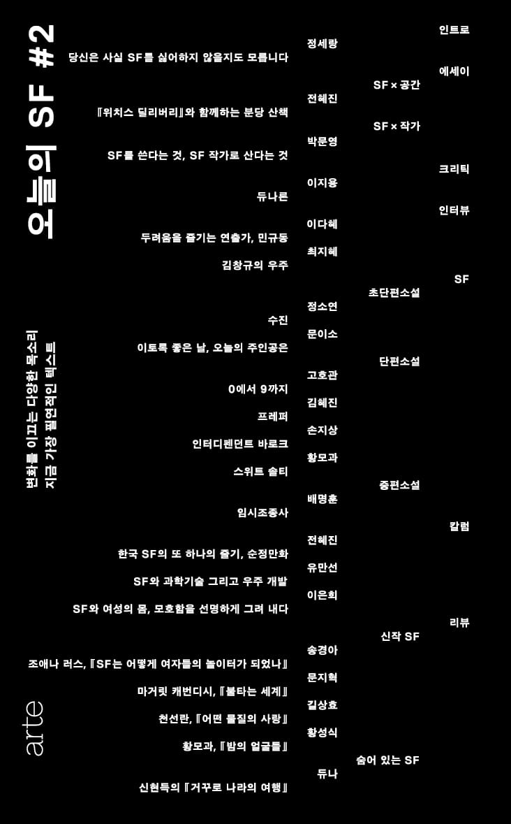 오늘의 SF (2호)