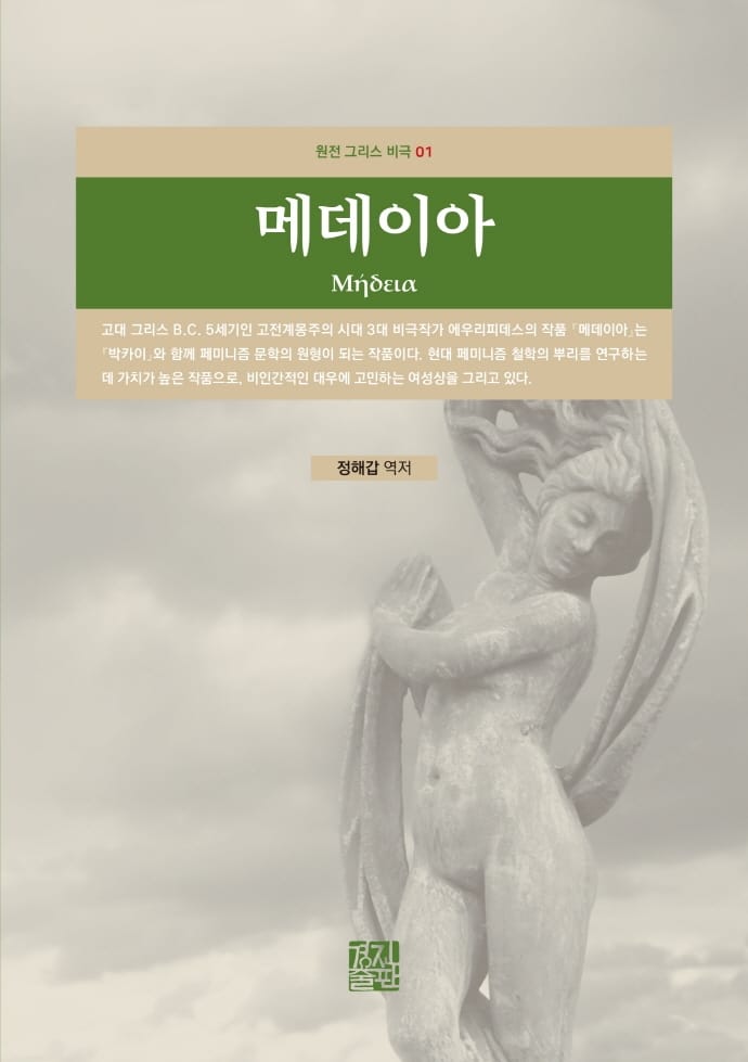 메데이아