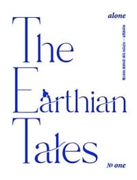 어션 테일즈 The Earthian Tales No.1 (alone)