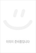 판단과 결정 - 8판