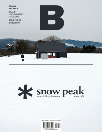 매거진 B (Magazine B) 영문판 - 스노우피크(SNOWPEAK) (Magazine B, 2012 1 2월, 합본)