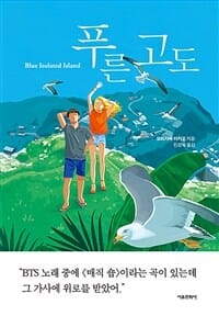 푸른 고도