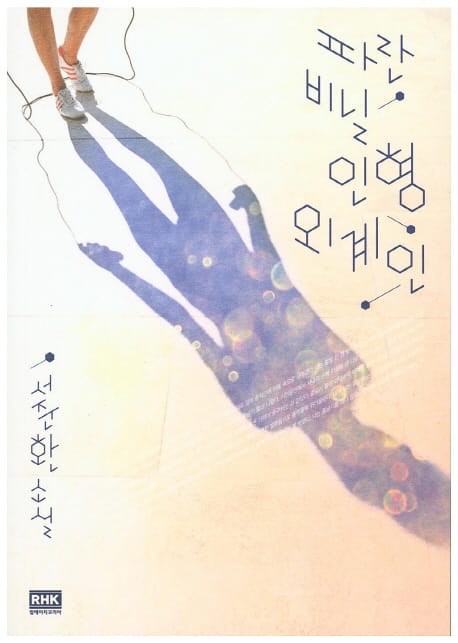 파란 비닐인형 외계인 (서준환 소설)