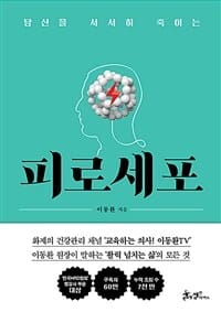 피로세포