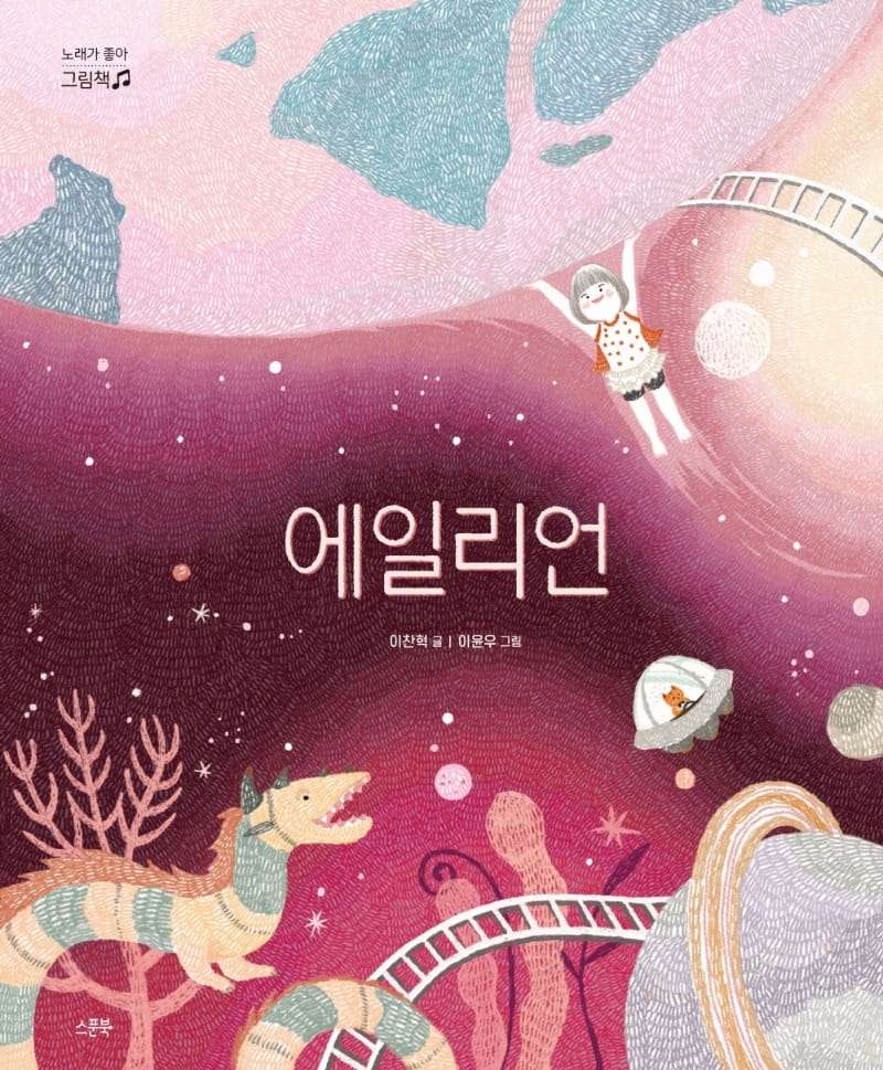 에일리언