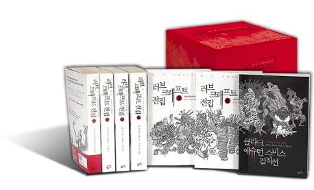 러브크래프트 전집 1~7 세트