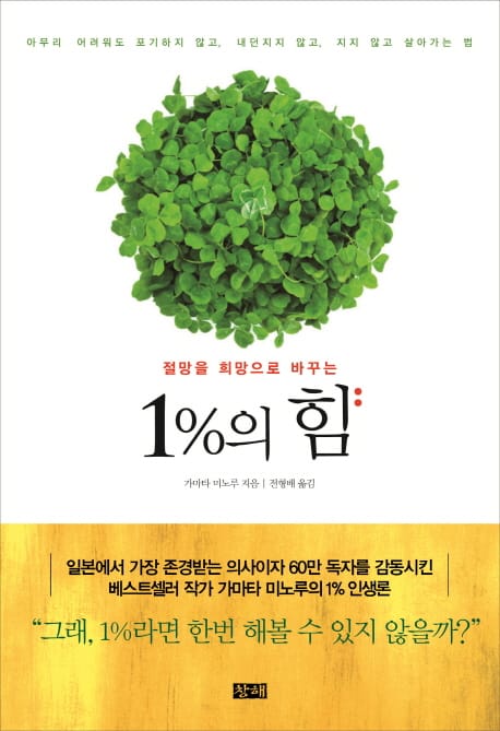 1%의 힘