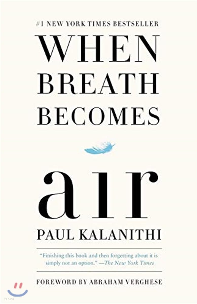 When Breath Becomes Air (『숨결이 바람 될 때』 원서)