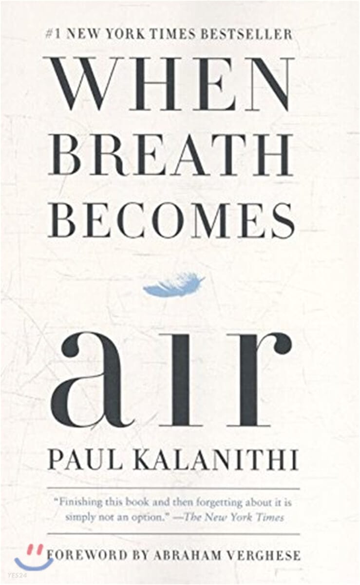 When Breath Becomes Air (『숨결이 바람 될 때 』 원서)