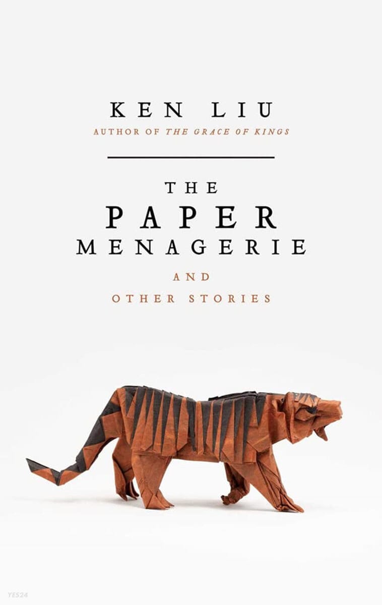 The Paper Menagerie (『종이 동물원』원서)