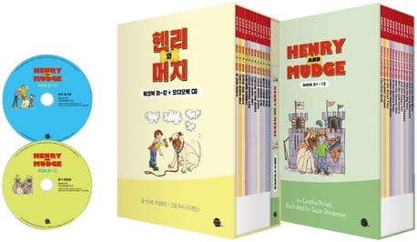 헨리와 머지 풀패키지 세트(Henry and Mudge) (롱테일 에디션, 영어 원서 12권+워크북 12권+오디오북)