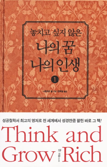 나의 꿈 나의 인생 1