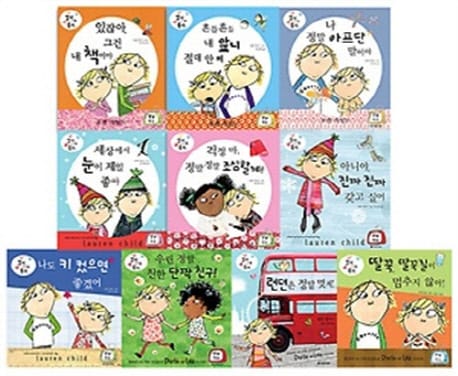 찰리와 롤라 찰리 세트