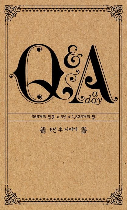 5년 후 나에게 Q&A a Day (2022 오리지널, Q&A 다이어리)