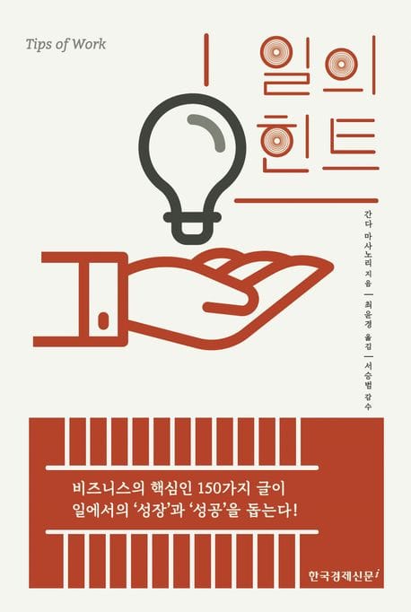 일의 힌트