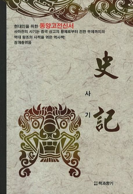 사기