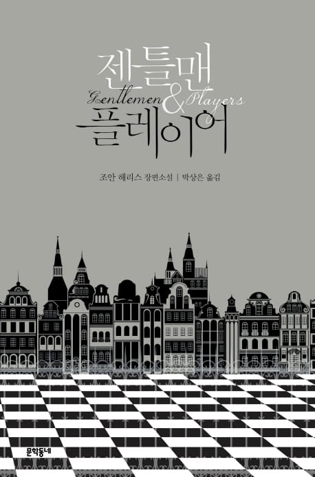 젠틀맨 플레이어