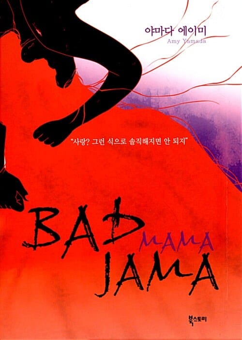 BAD MAMA JAMA 배드마마자마