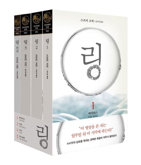 링 세트