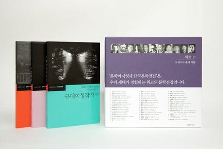 문학과지성사 한국문학전집 D세트 모의고사 출제 작품 (모의고사 출제 작품)
