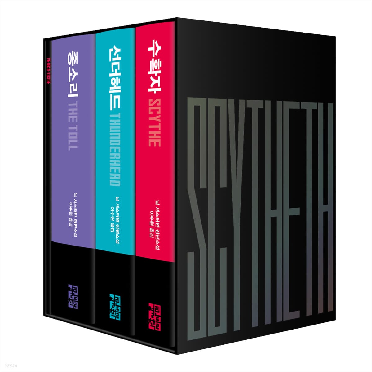 수확자 시리즈 세트 - 전3권 (수확자 / 선더헤드 / 종소리)