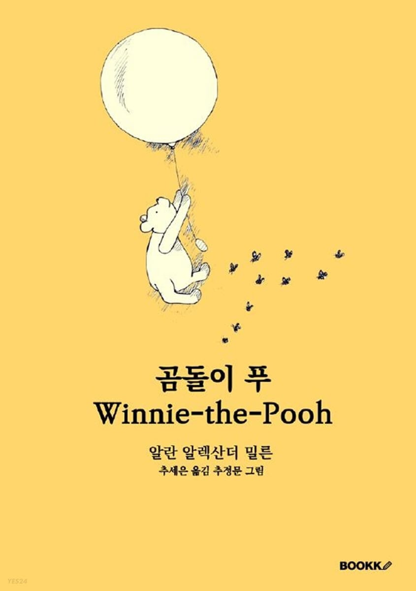 곰돌이 푸