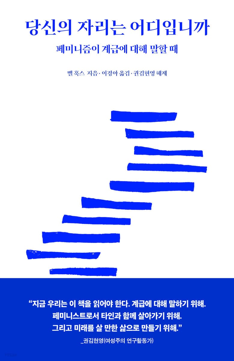 당신의 자리는 어디입니까