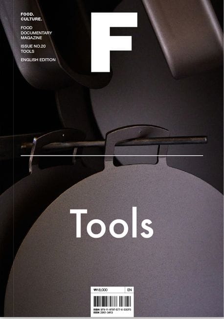 매거진 F(Magazine F) No 20: Tools(영문판) (No.20 툴즈 (TOOLS))