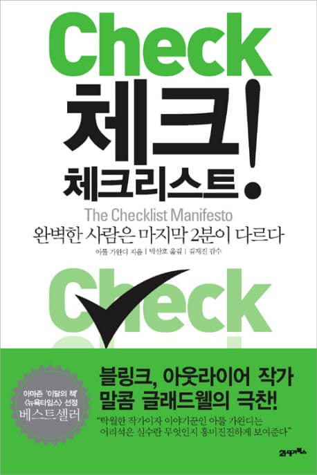 체크 체크리스트