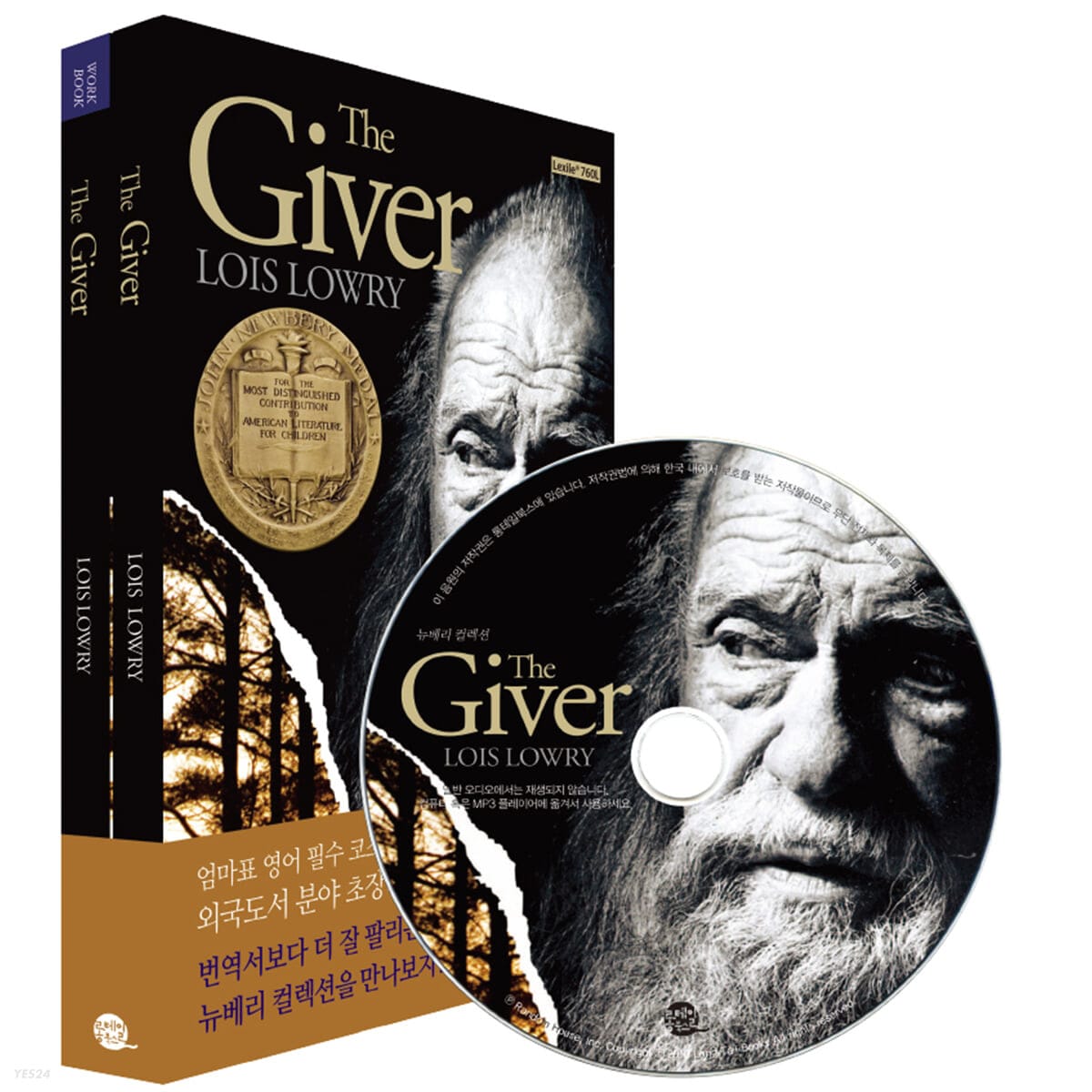The Giver 더 기버 (영어원서 + 워크북 + MP3 CD 1장) (원서+워크북+MP3 CD)